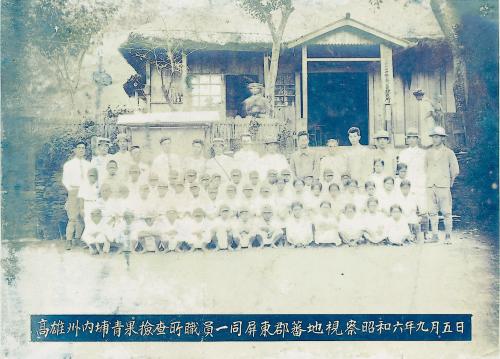 日治內埔青果檢查所高雄蕃地視察