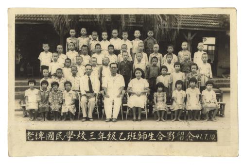 老埤國民學校三年乙班合影