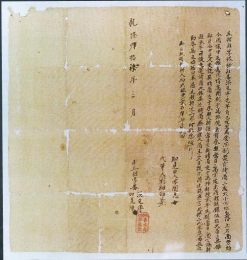 買賣契約書
