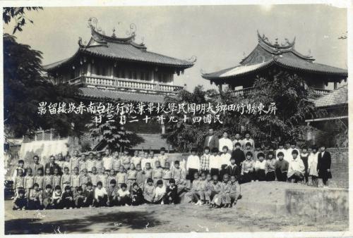 竹田大明國民學校於台南赤崁樓畢業旅行留影