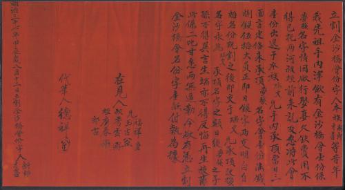 分割契約書
