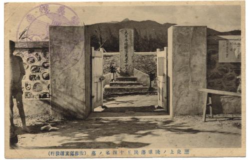 日治牡丹社事件紀念碑