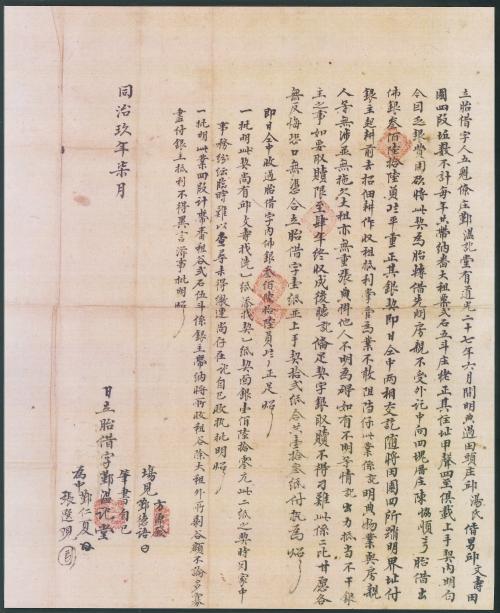 胎借契約書