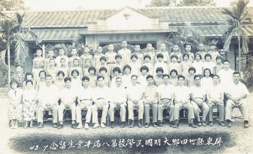 竹田大明國民學校合照 竹田大明國民學校合照