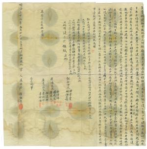 明治38年鬮書