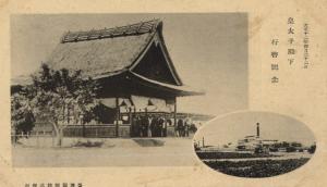日治皇太子行啓紀念（明信片）