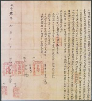 典田契約書