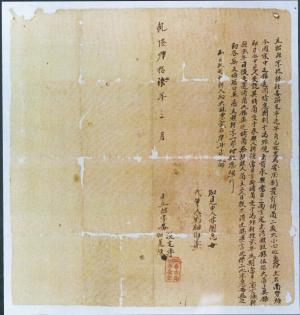 買賣契約書
