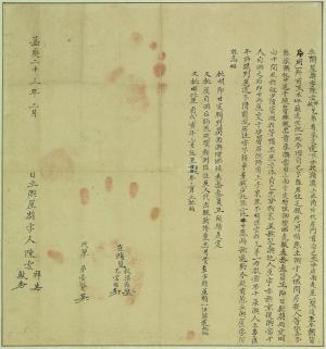 典屋契約書