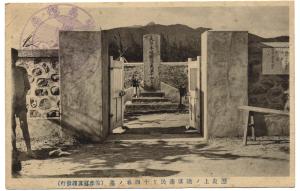 日治牡丹社事件紀念碑
