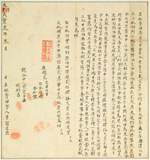 賣田契約